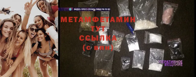 МЕТАМФЕТАМИН Methamphetamine  купить наркоту  Алзамай 